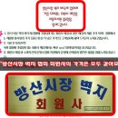 방산시장 네이버블로그