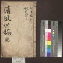 김유선생 신도비 | [몽오종택, 종가의 문집] 의왕 왕림마을, 사천 김극형 할아버지가 계셔 편안함이 더하다.