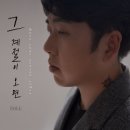 그계절
