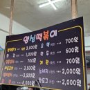 영남떡방앗간 - 창원시 성산구 원이대로473번길 21 | 영남떡방앗간