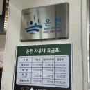 온천호텔문경 이미지