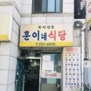 훈이네맛있는반찬