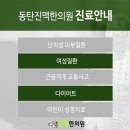 동탄진맥한의원 이미지