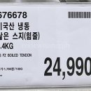 (주)대창냉동