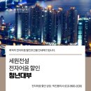 세원정보통신 이미지