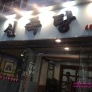 일신족탕 이미지