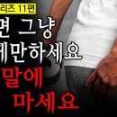 영원히 변비 탈출하는 최고의 방법 [식이섬유 11부] 하루에 물 2L 마시면 안되는 이유 이미지