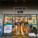 남매상회 | 노량진 수산시장 대게 &#39;순천만상회&#39; 포장 후기