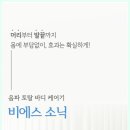 비에스토탈