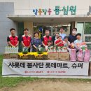 롯데마트연수점 이미지
