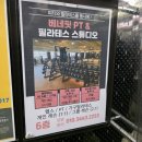 에이치원메디칼 | 100평대 프라이빗한 동탄피티 &#39;베네핏 PT &amp; 필라테스 스튜디오&#39;