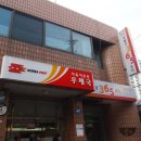 서울이촌동우체국