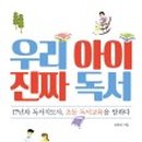 남현동 우리작은도서관 이미지