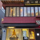 니찌니찌 | 공덕 마포 오마카세 가성비 좋은 스시 니찌니찌 디너 후기