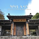 일심양봉