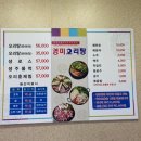 골목오리탕