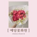 예당화원 - 예산군 예산로 35 | 예당화원