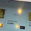 삼교리동치미막국수백도점