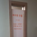 모텔 몽 이미지