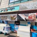 일산 주엽 맛집 갯마을세꼬시 모듬 세꼬시회 도다리쑥국 아나고회 횟집