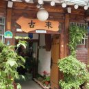 고래곰탕 이미지