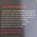 용골 | 침착하게 파헤치는 요네자와 호노부 『부러진 용골』: 읽은 후기