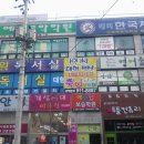 일청로 91번길 이미지