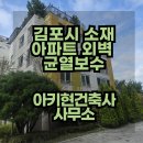 현 건축사사무소 이미지