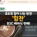 (주)브랜드쿡