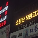 다온축산도소매센터