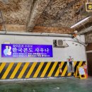 한국콘도사우나 이미지