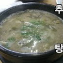물레방아 추어탕 이미지