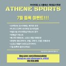 아테네학원 이미지