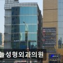 SM미성형외과의원 | 서울 강남 논현동 성형외과 추천 오늘성형외과의원 자연스럽게 예뻐지는 곳