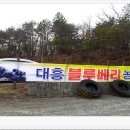 대흥농장2 이미지