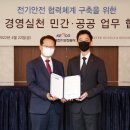한국전기안전공사 이미지