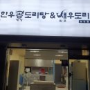 팔경야식