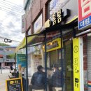 봄봄울산남목점 | 울산 남목 카페 봄봄 방문후기 서부동 남목동 동부동 카페맛집