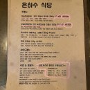 은하수식당 이미지