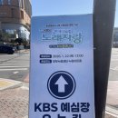 전국노래자랑 | 전국노래자랑 화성편 참가후기 | 1차, 2차 예심 절차 및 본선 진출하는 꿀팁 정리