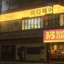 아시아드대로228번길 이미지