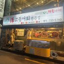 싱싱나라 이미지