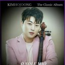 오솔레미오 이미지