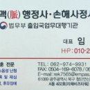 맥(脈) 행정사 사무소 네이버블로그