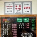 목포복집 이미지