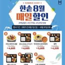 한솥도시락상주시청점 이미지