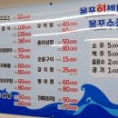 [목포] 목포항 횟집 추천 | 목포회센타 : 신선한 회를 즐길 수 있는 곳!