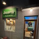 주앙 | 전포 양식 주앙 | 내돈내산 후기 (웨이팅 주의)