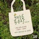 제주밀연구회