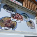 팔송정칼국수 | 경남 고성 팔송정 칼국수